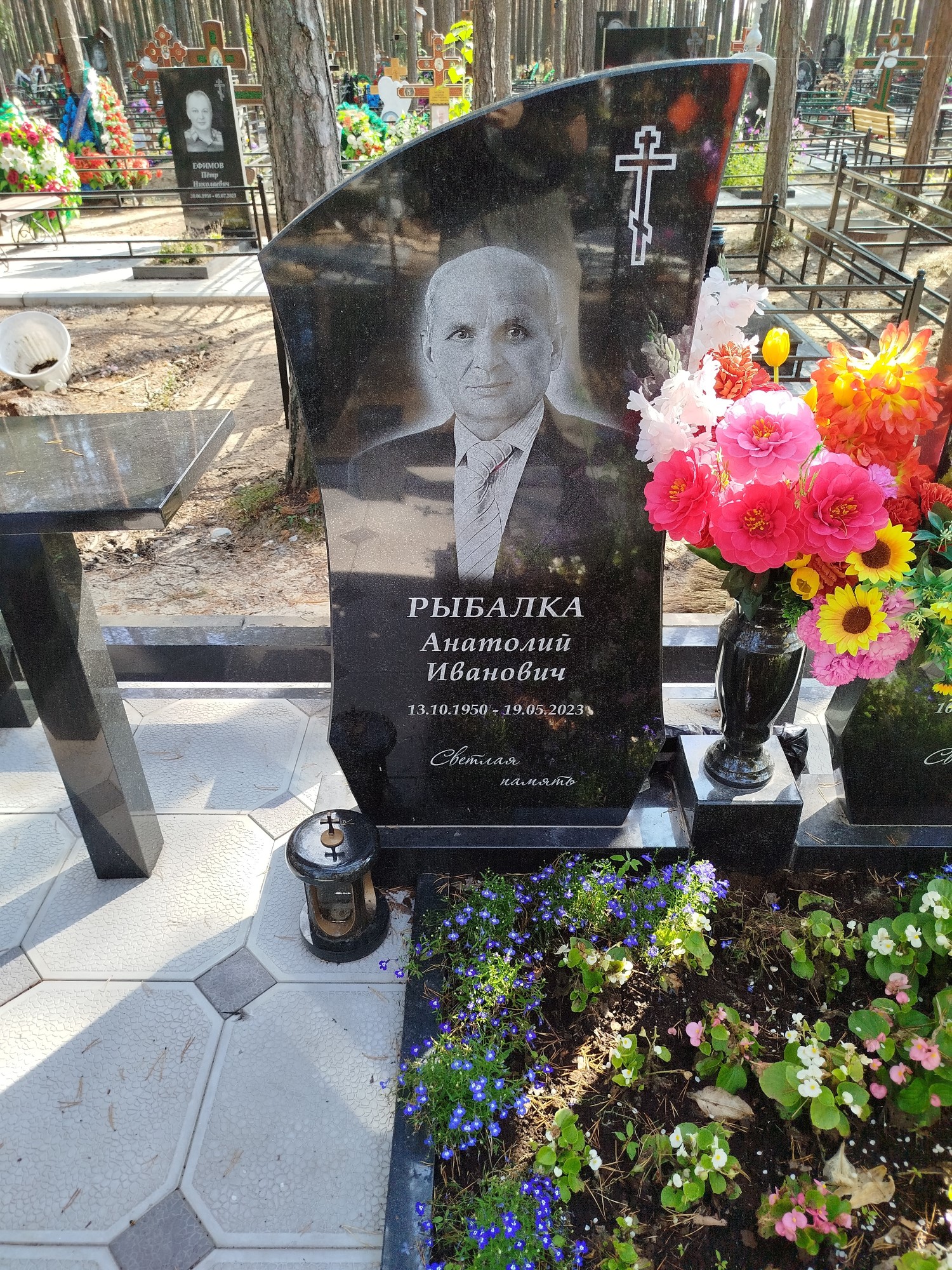 Рыбалка Анатолий Иванович