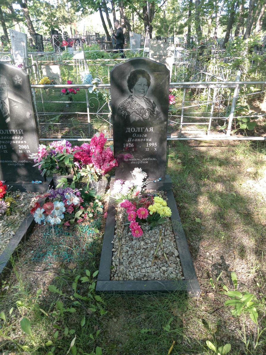 Долгая Ольга Ивановна
