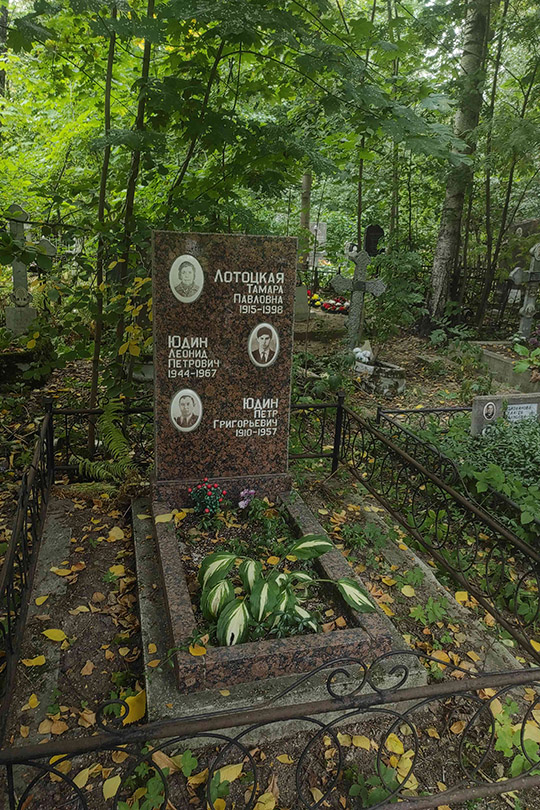 Юдин Леонид Петрович