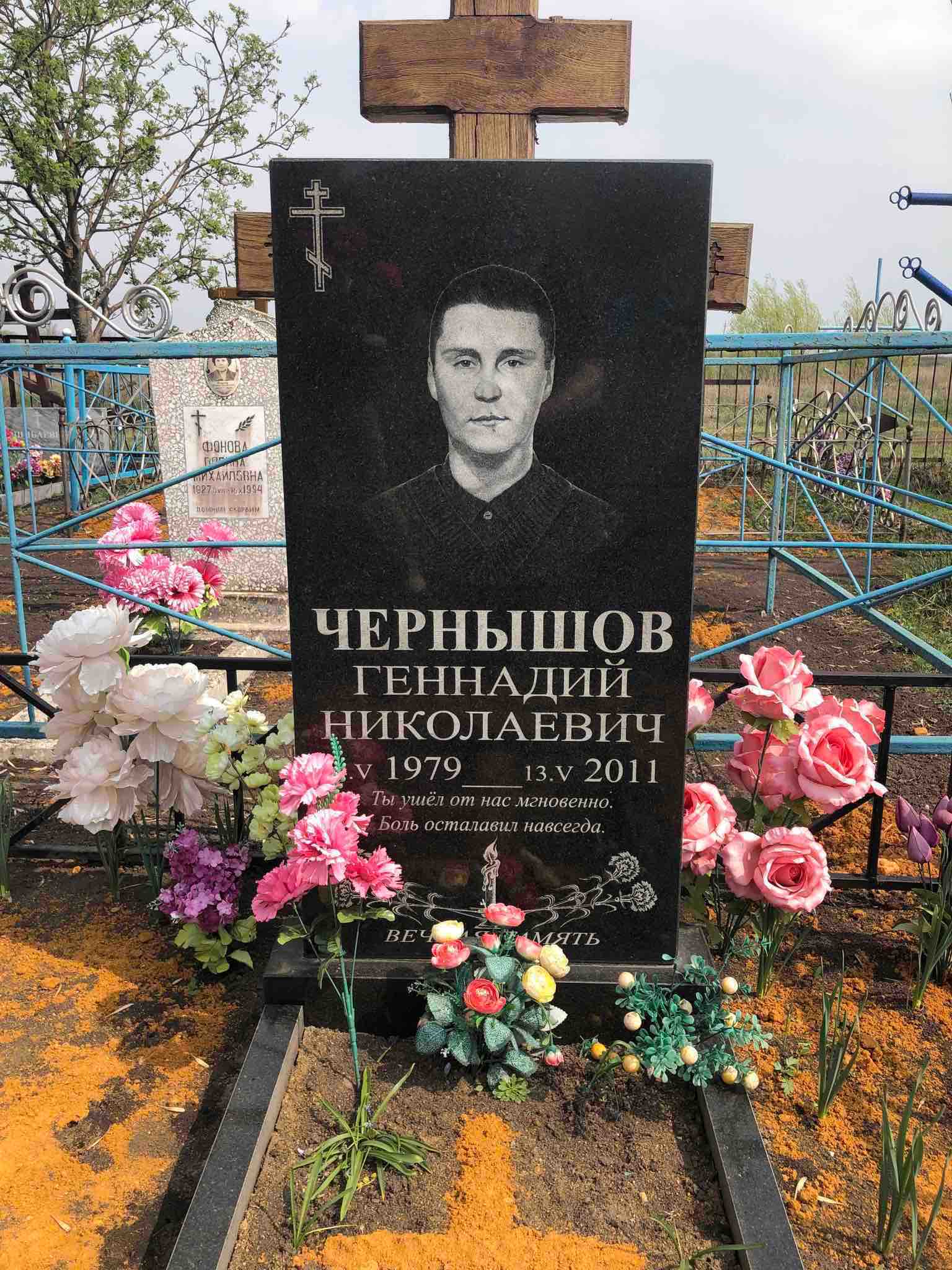 Чернышов Геннадий Николаевич