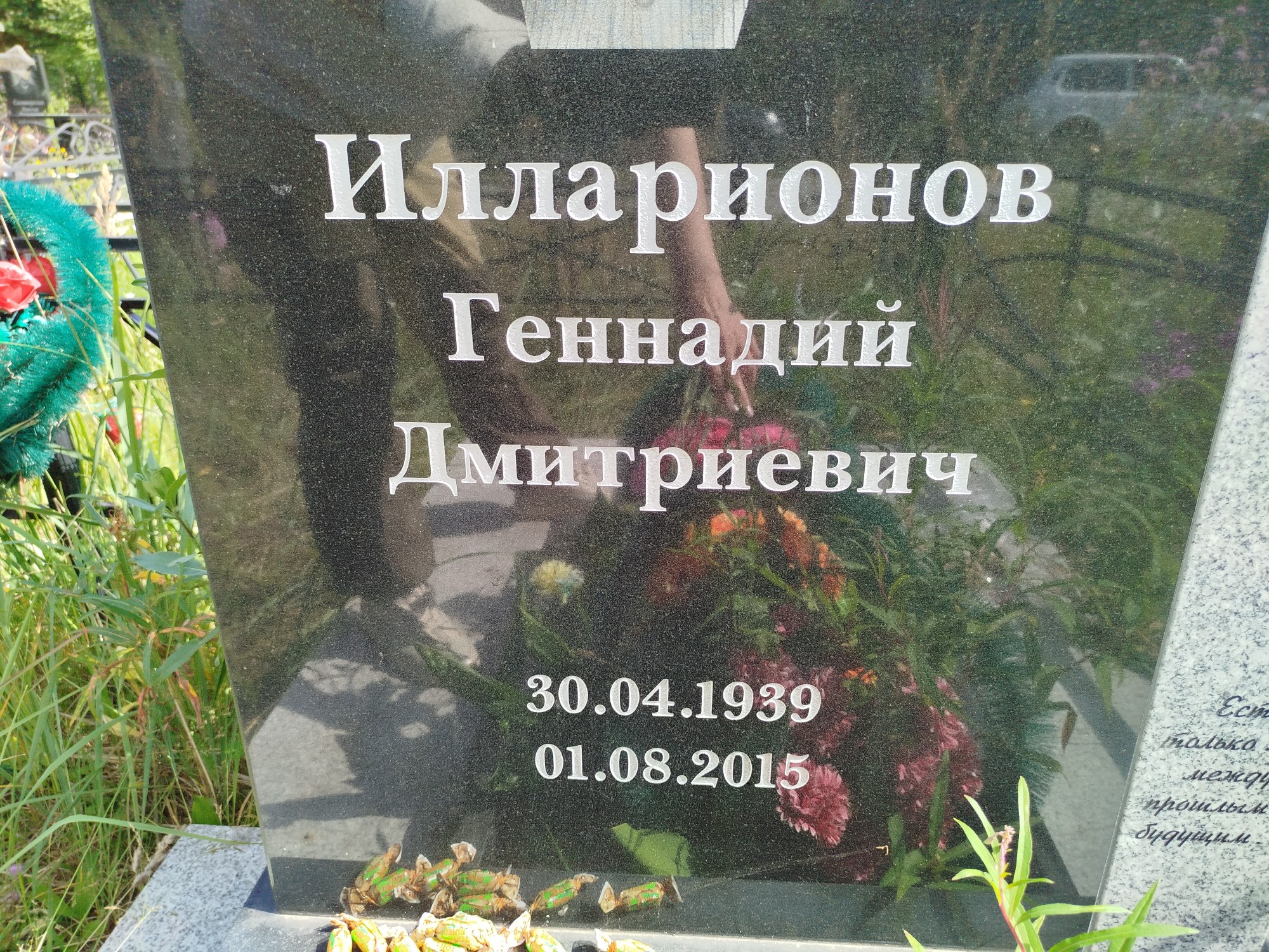 Илларионов Геннадий Дмитриевич
