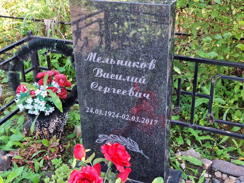 Мельников