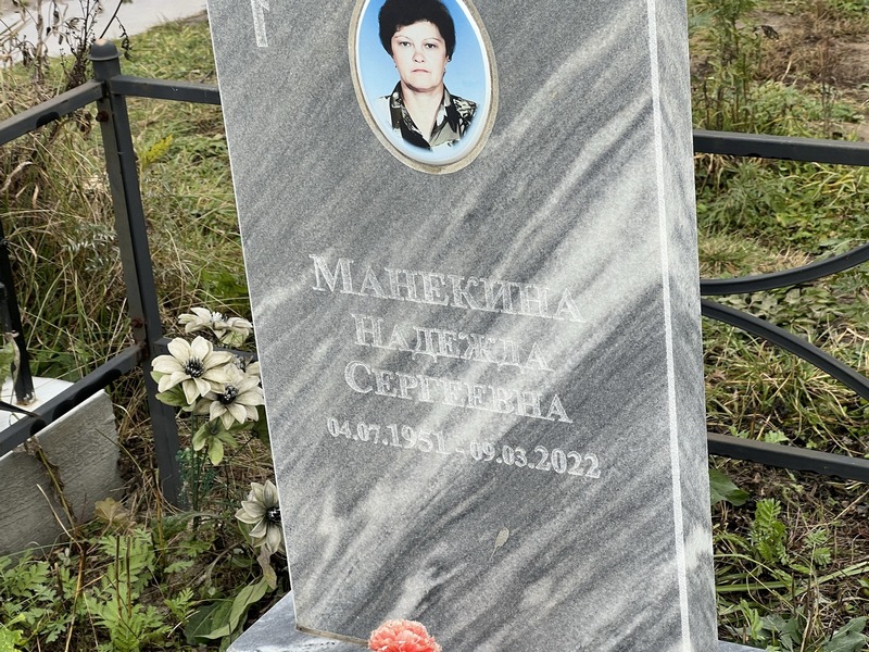 Манекина