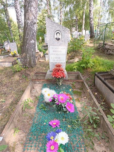 Сосновских Любовь Александровна