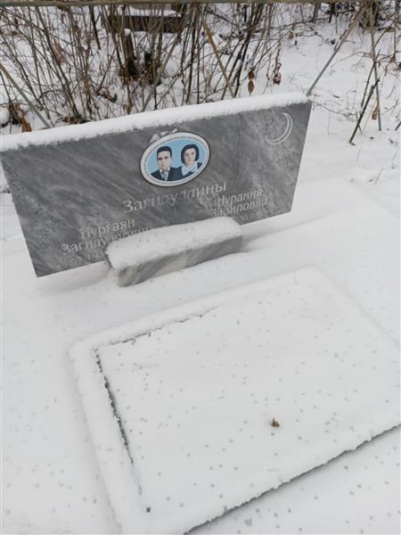 Загидуллин Нургаян Загидуллович