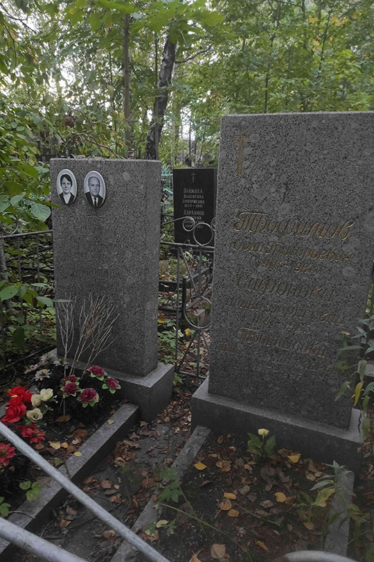 Сафонов Петр Николаевич