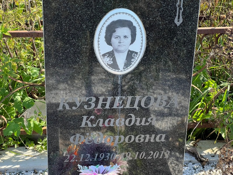 Кузнецова