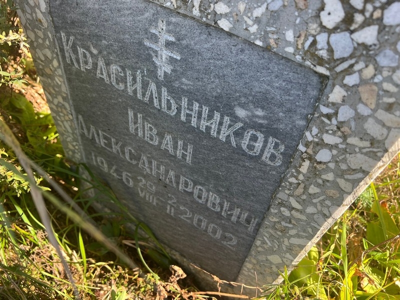 Красильников