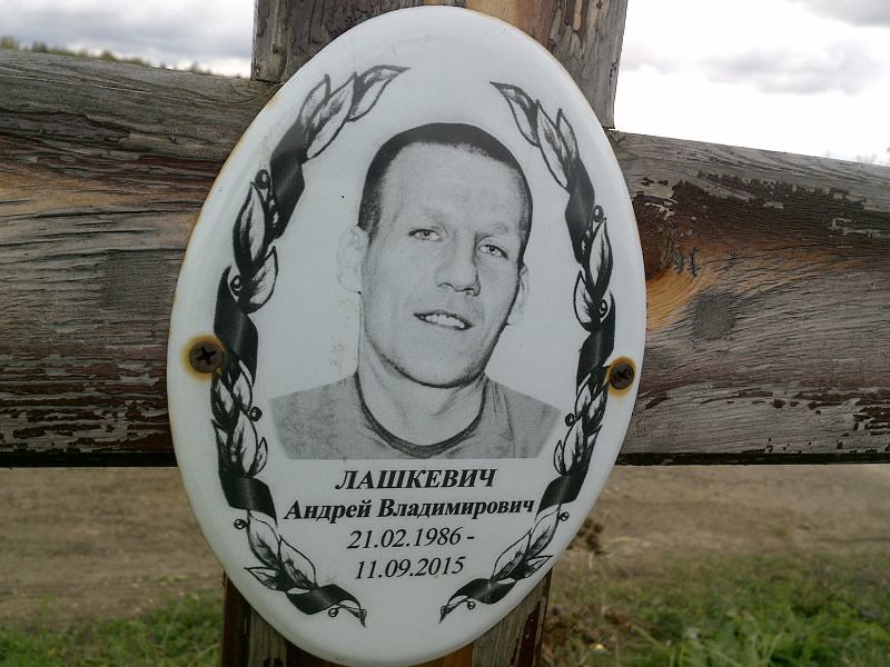 Лашкевич