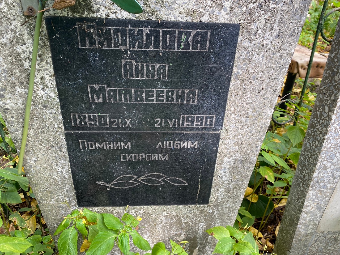 Кирилова