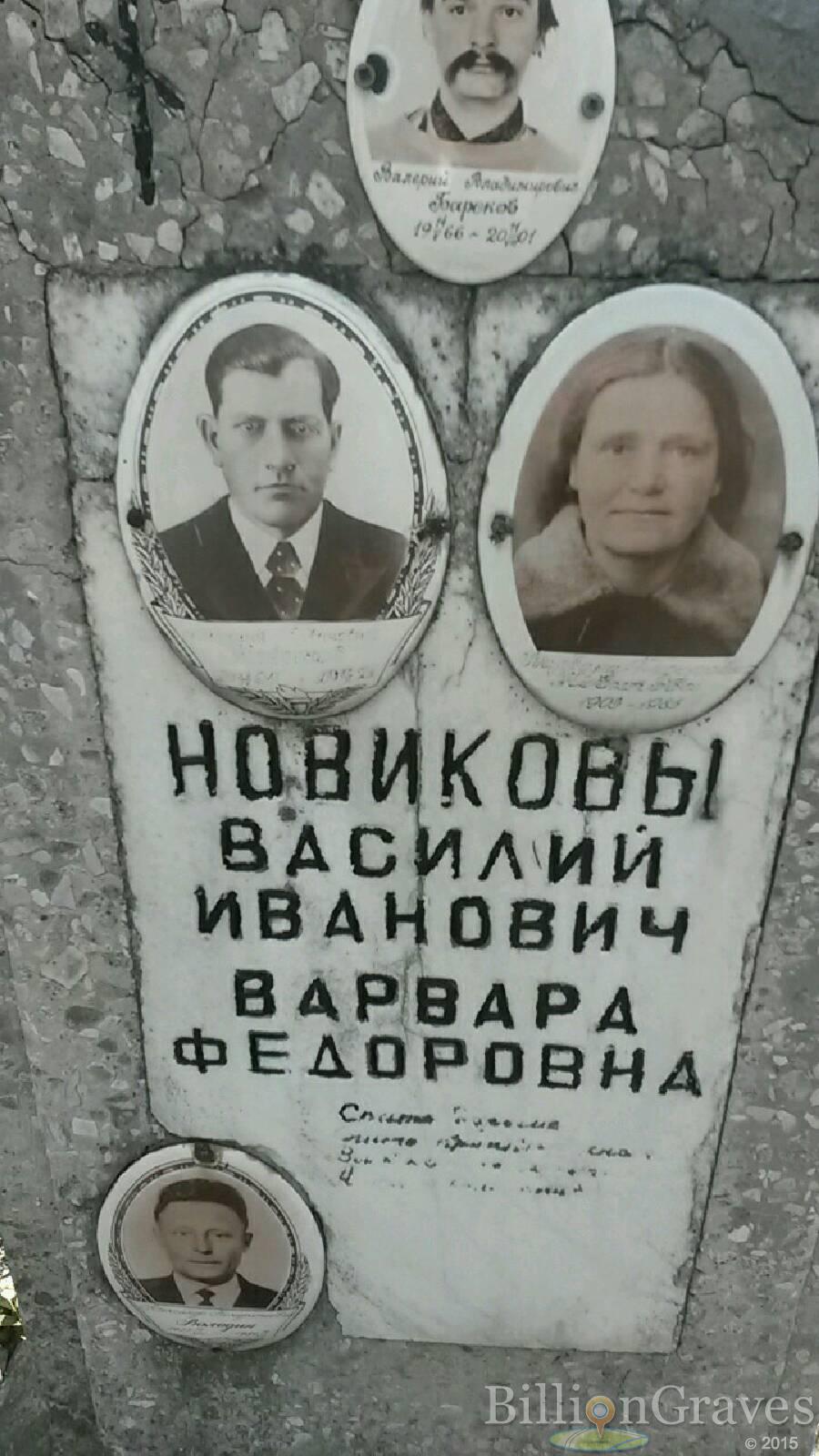 Барсков Валерий владимирович