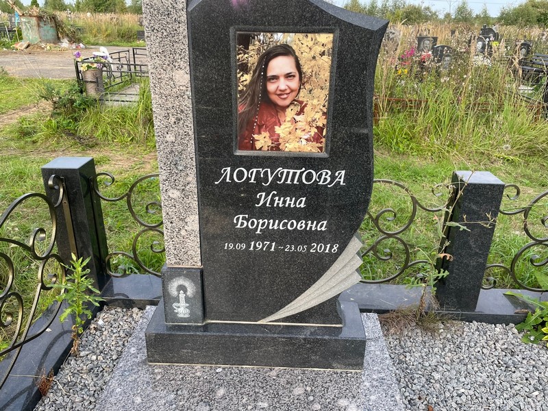 Инна Логутова Борисовна