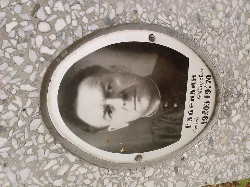 Гаврилин