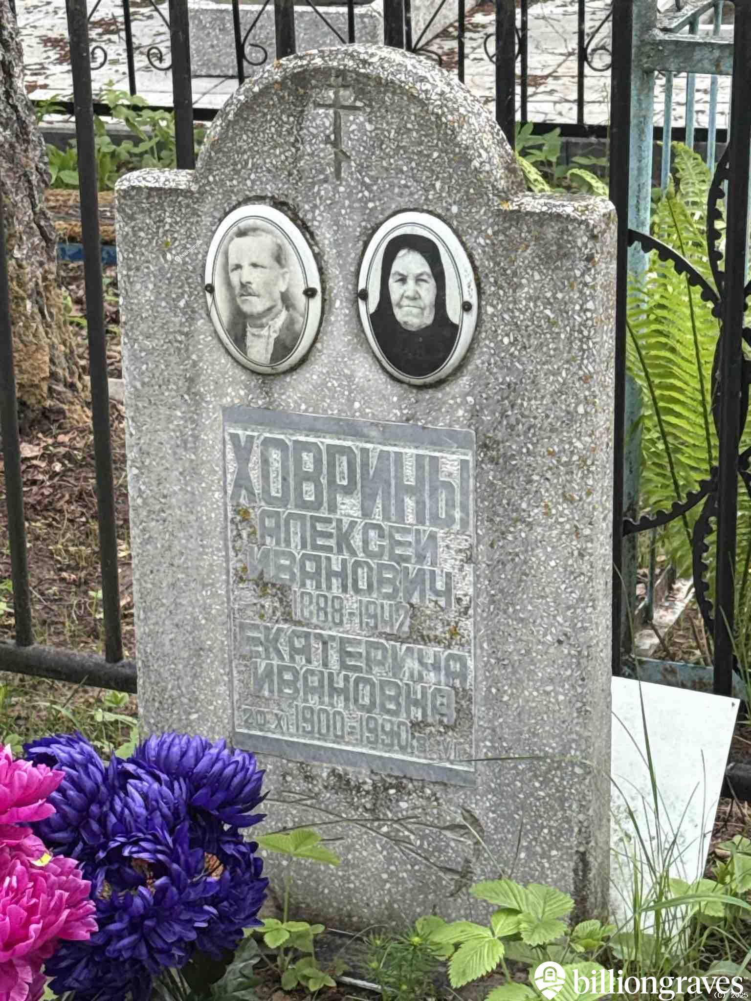 Ховрина Екатерина Ивановна