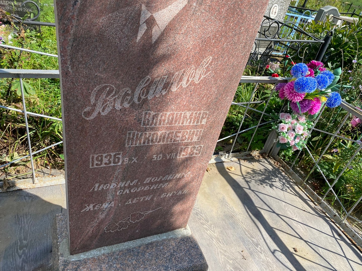 Вавилов