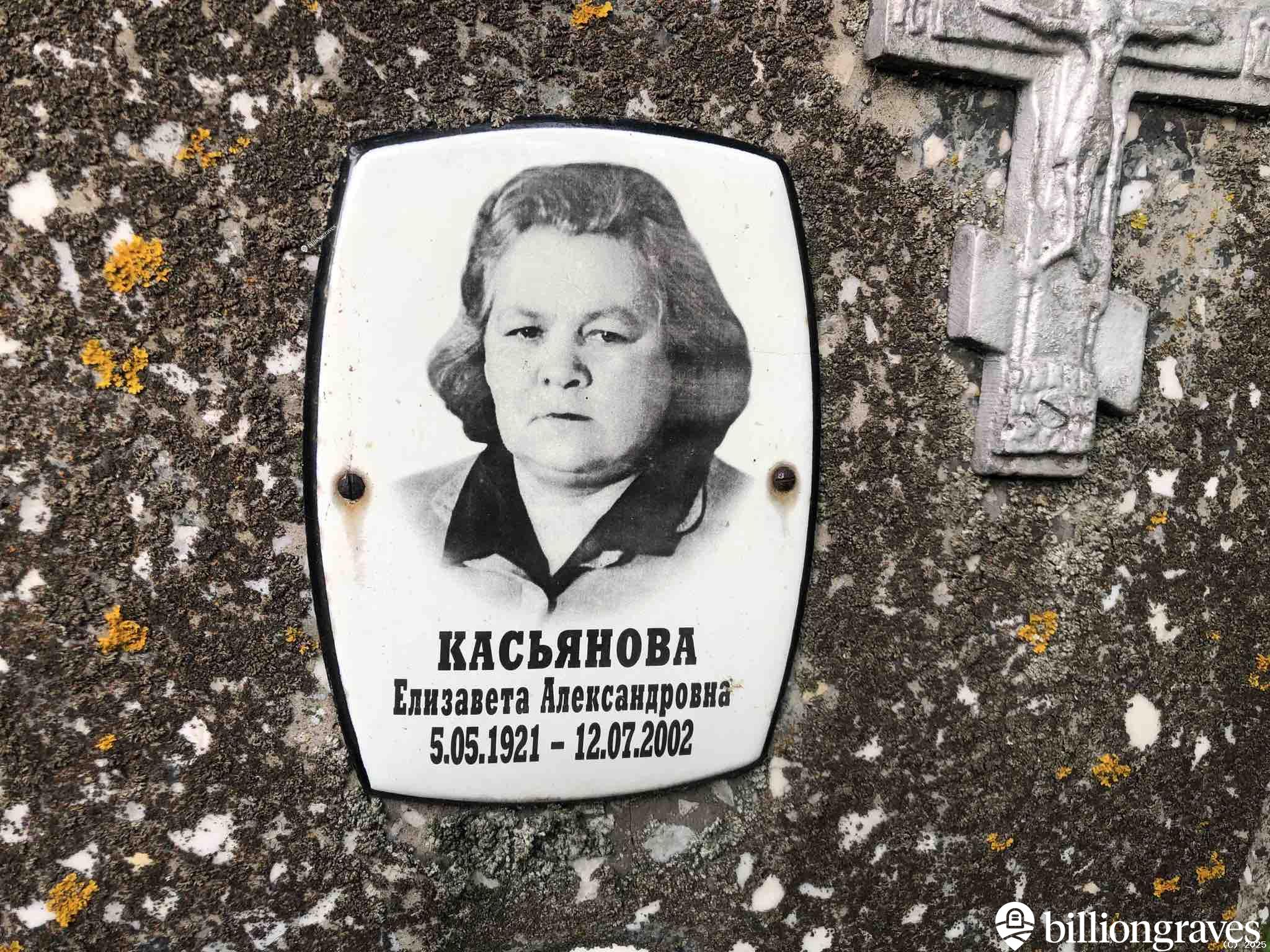 Касьянова Елизавета Александровна