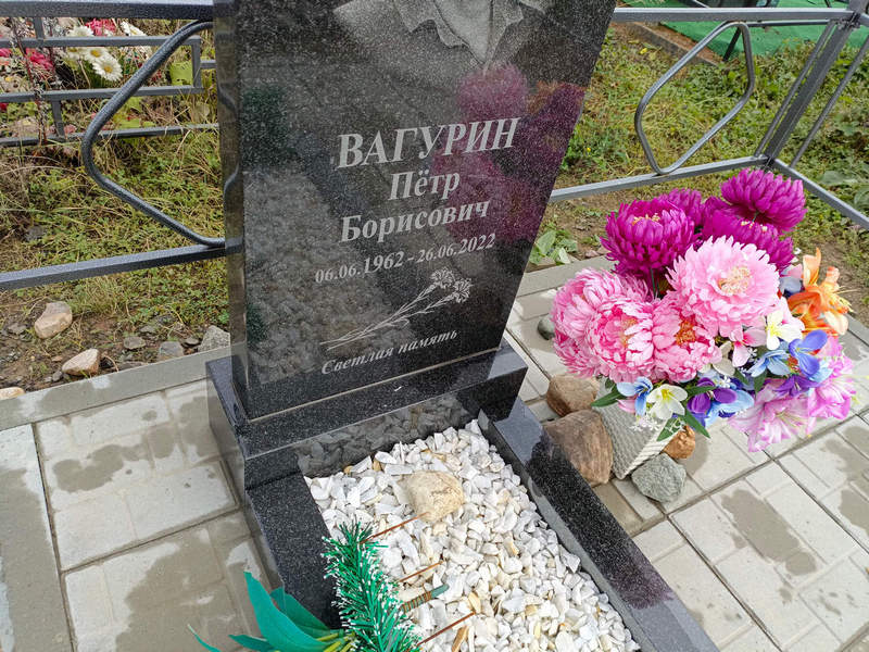 Вагурин