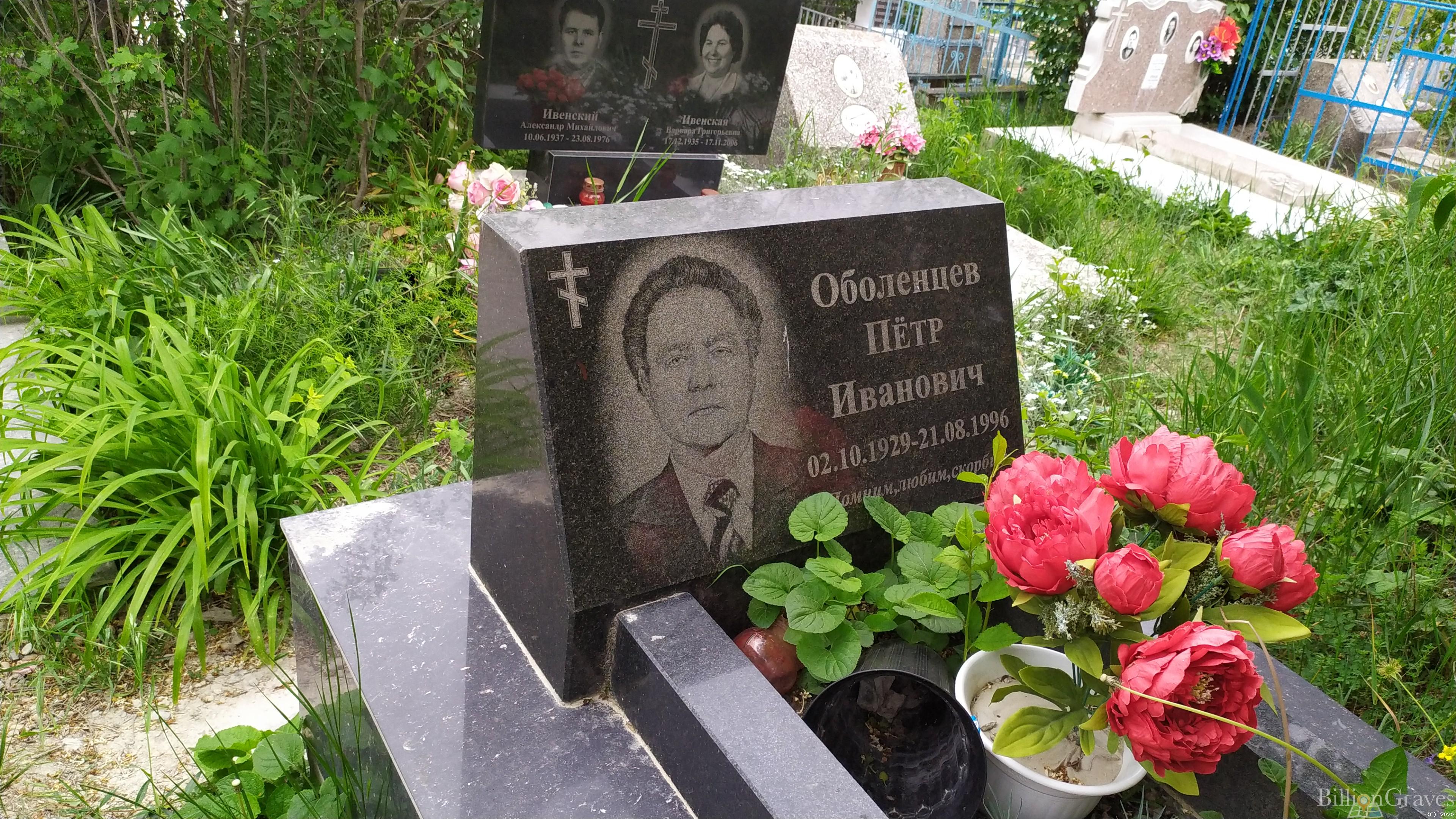 Оболенцев Петр Иванович