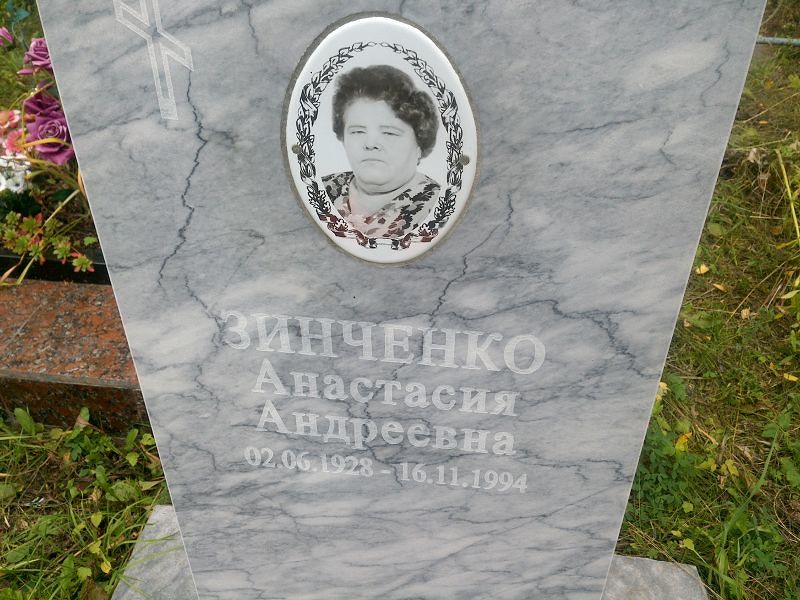 Анастасия Зинченко Андреевна