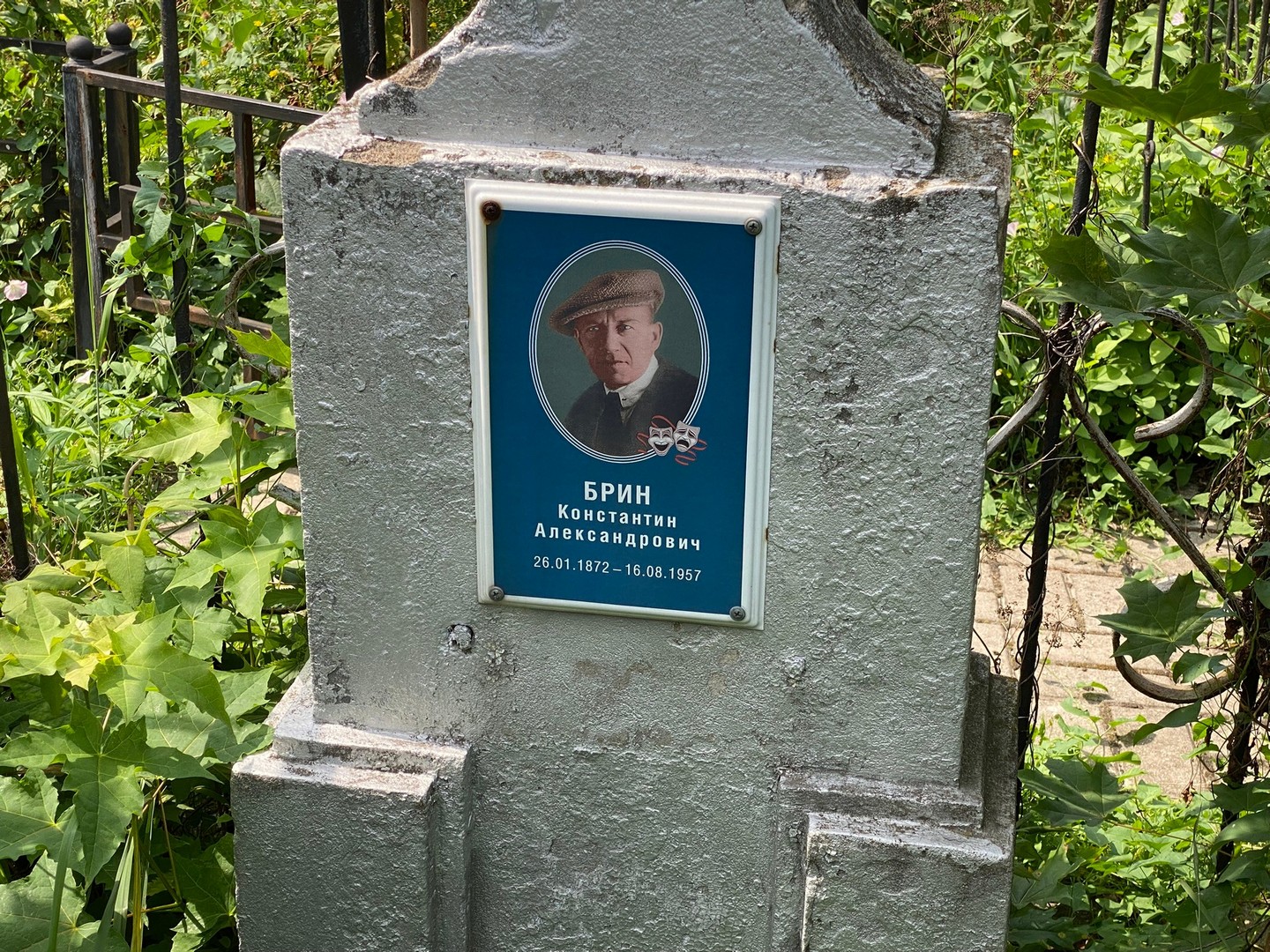 Брин