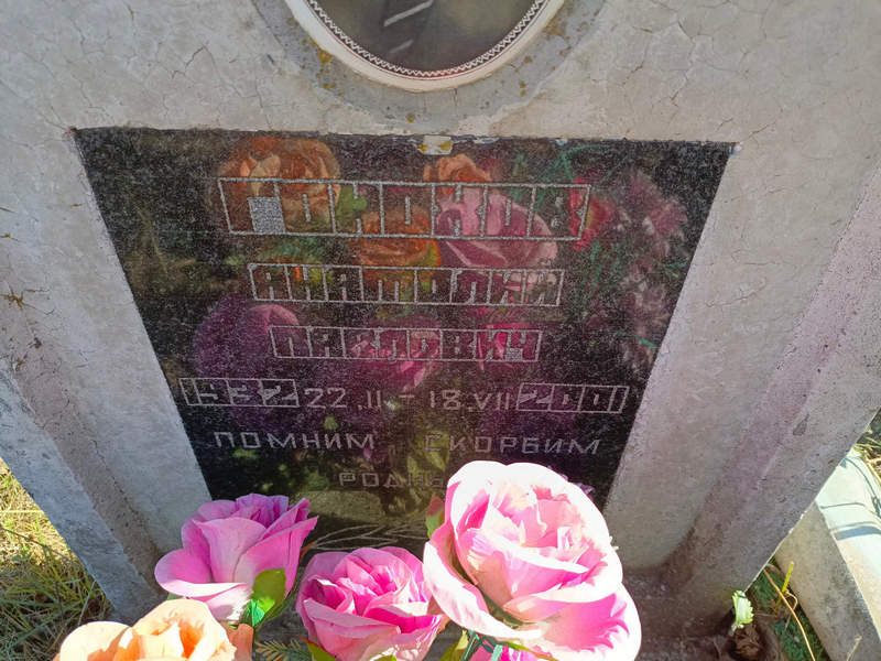 Гонохов