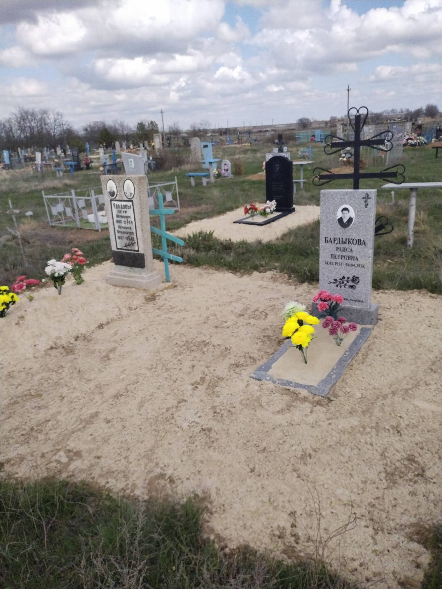 Бардыкова Раиса Петровна