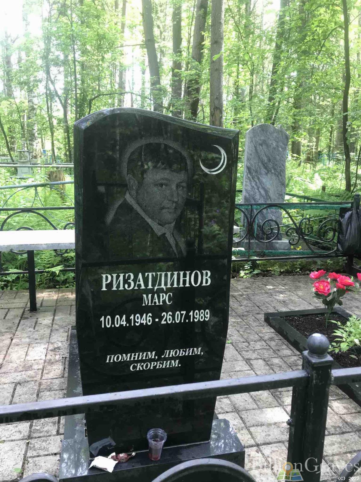 Ризатдинов Марс