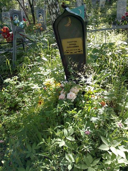 Зиннурова Рафида Галихановна