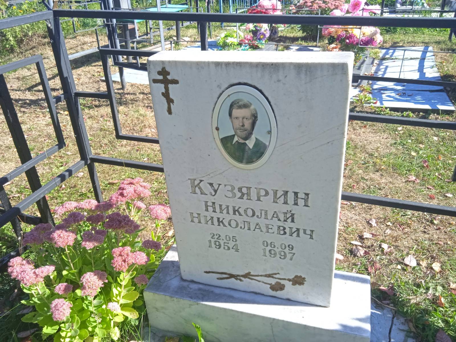 Кузярин Николай Дмитриевич