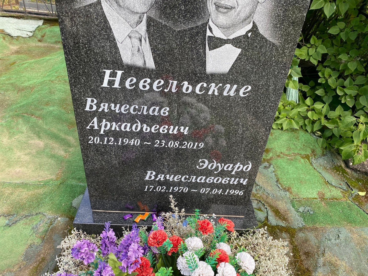 Невельский