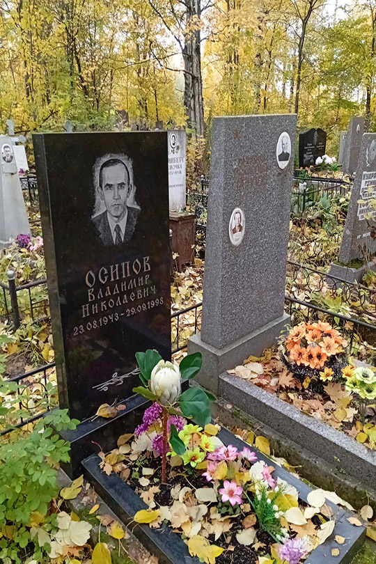 Осипов Николай Захарович