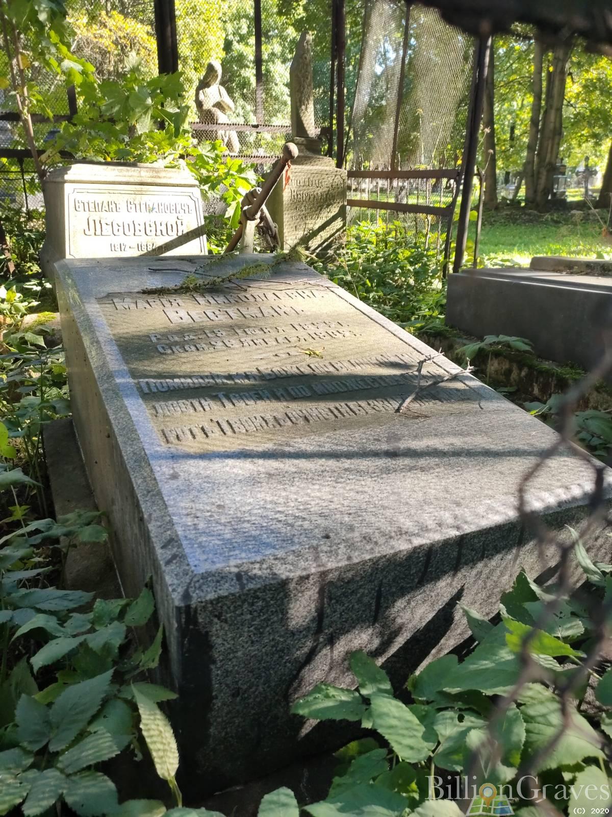 Вестман Мария Николаевна