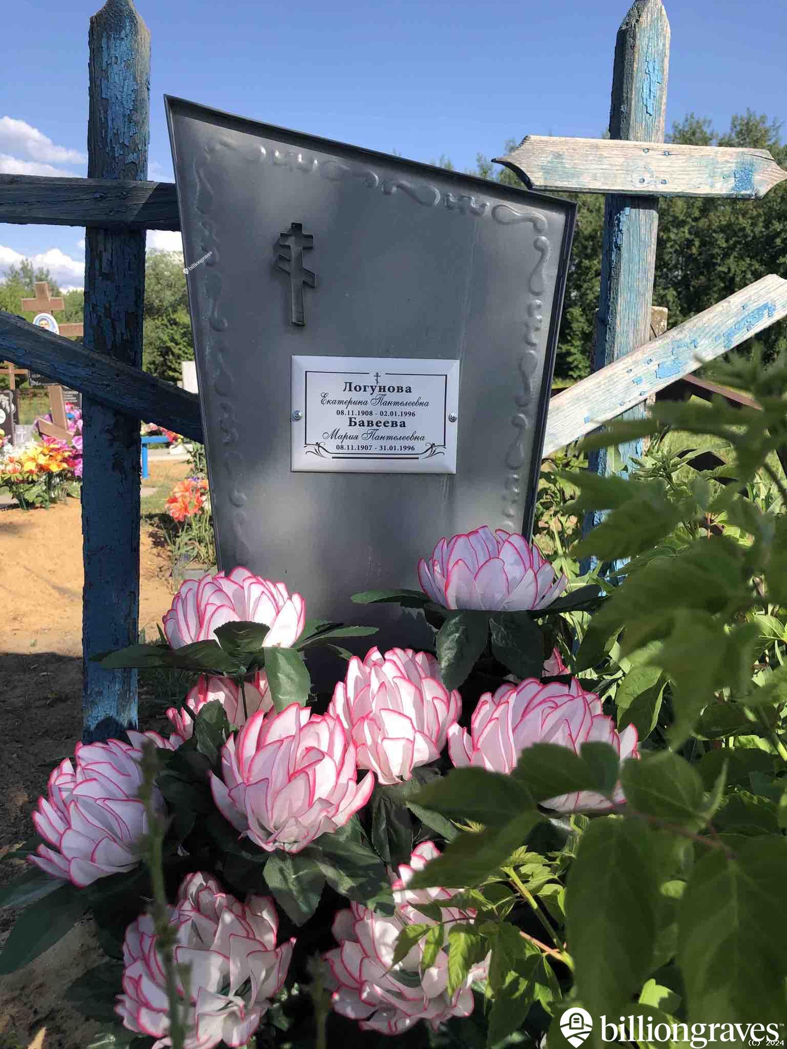 Бавеева Мария Пантелеевна