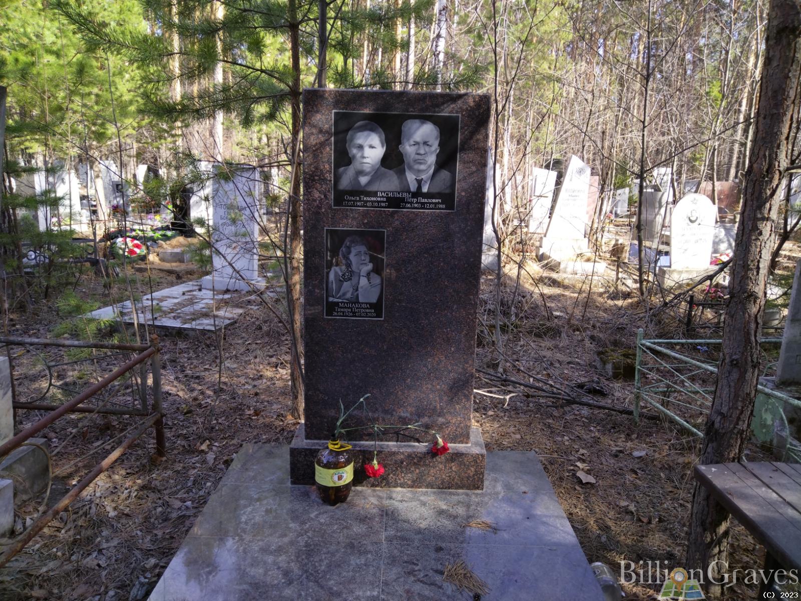 Манакова Тамара Петровна