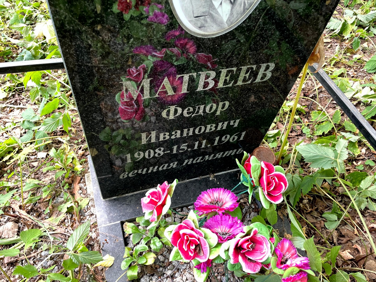 Матвеев