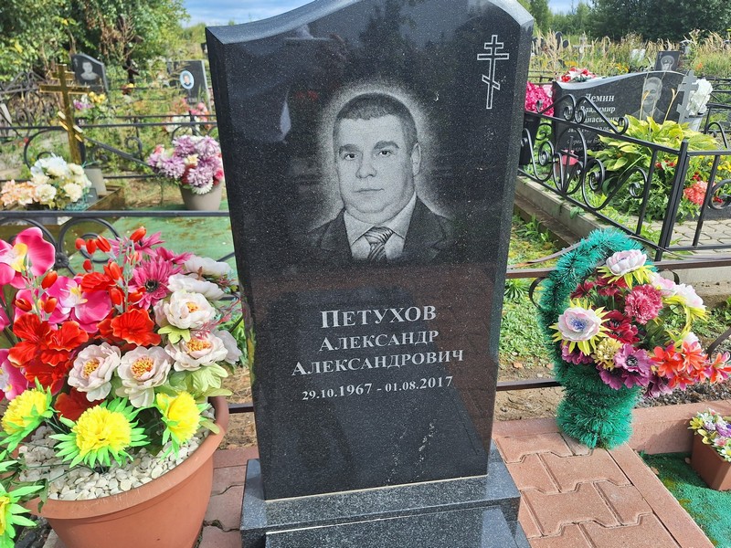 Петухов