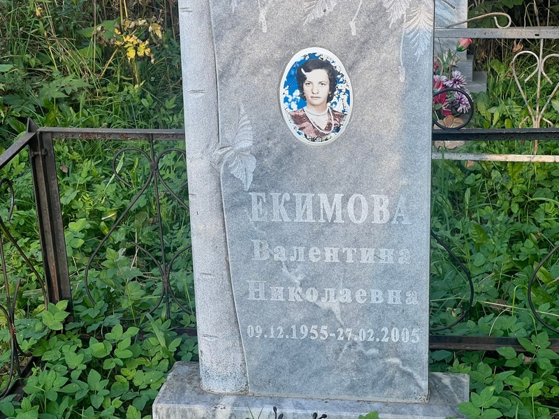 Екимова