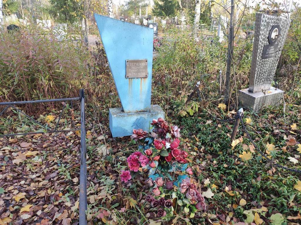 Стегалова Людмила Михайловна