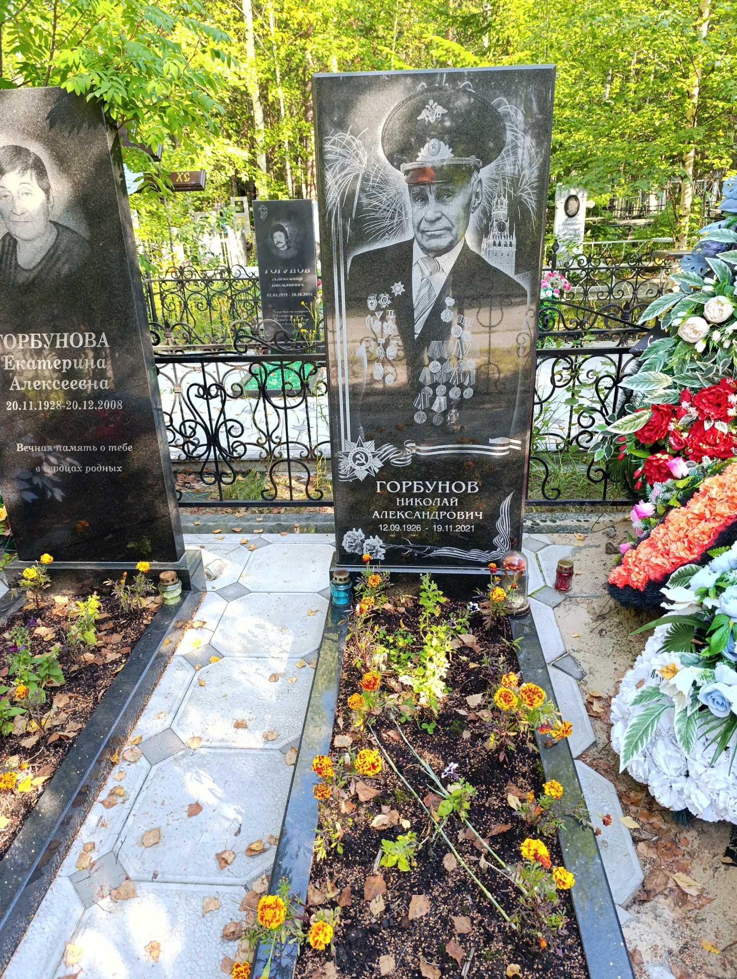 Горбунов Николай Александрович