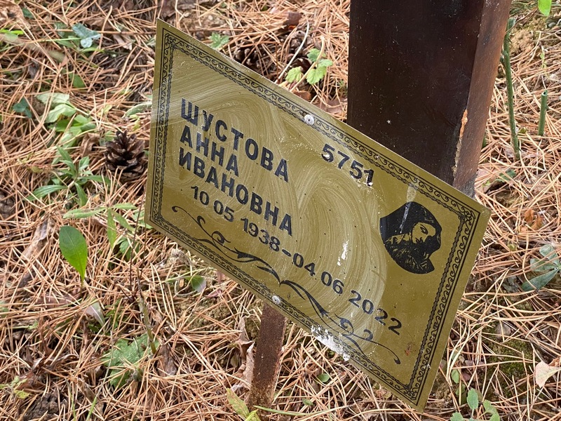 Шустова
