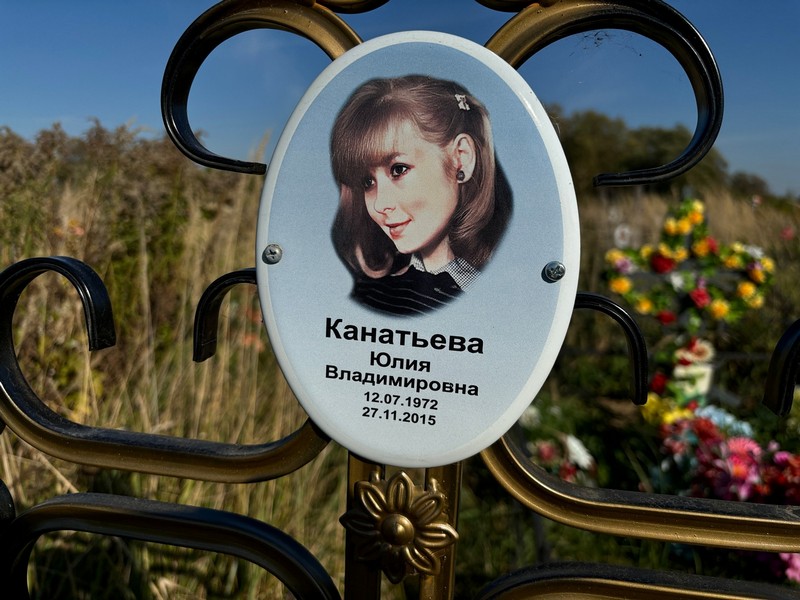 Канатьева