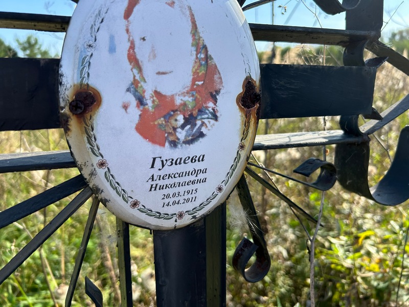 Гузаева Александра Николаевна