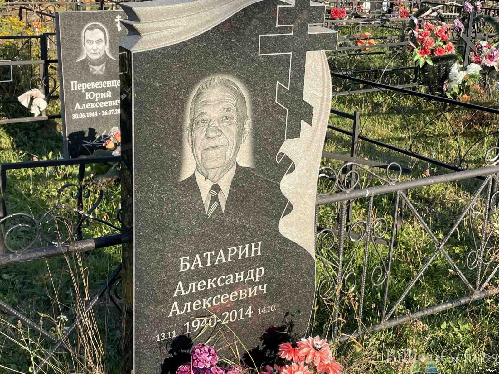 Батарин Александр Алексеевич