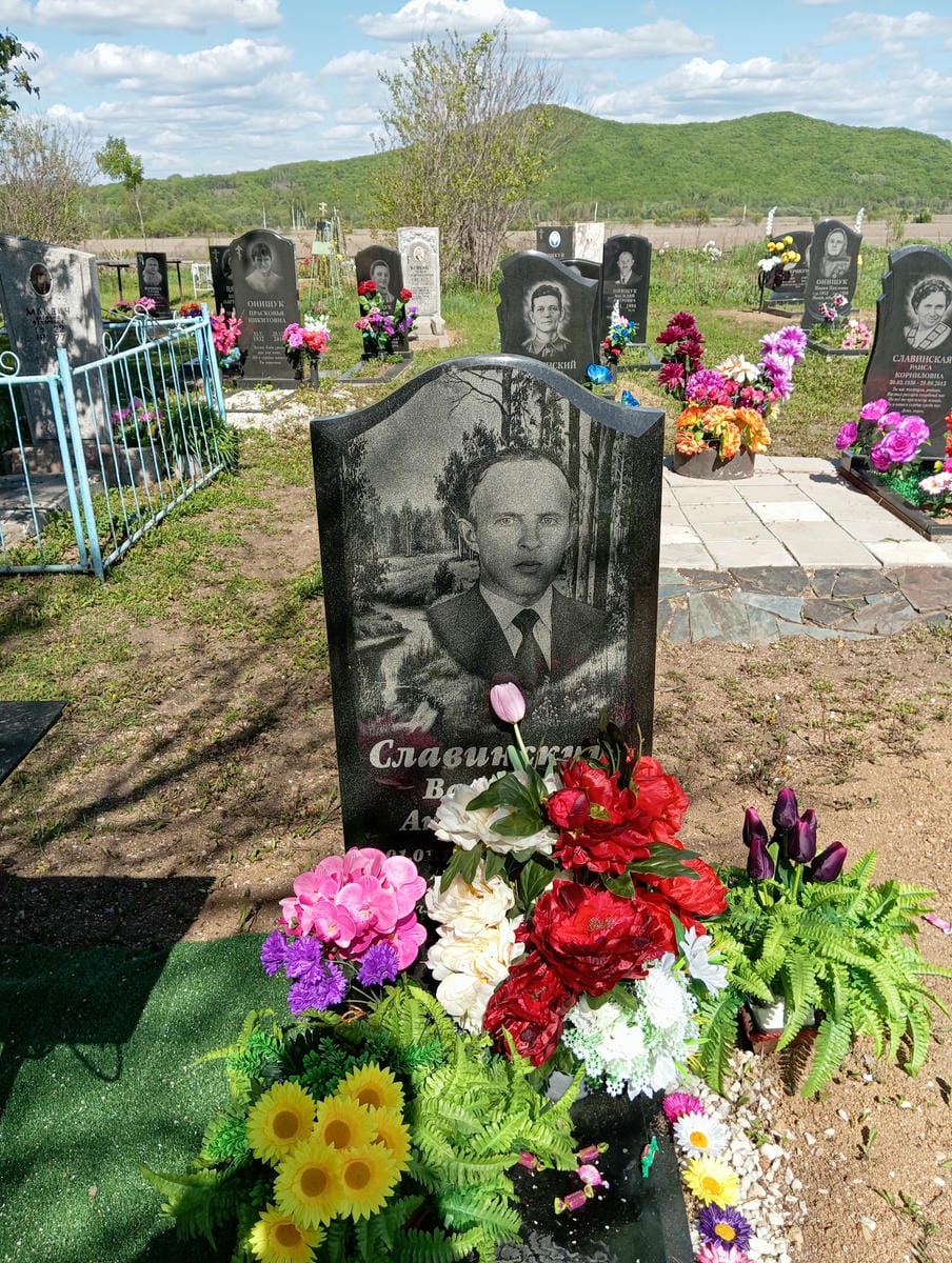 Славинский Василий Антонович
