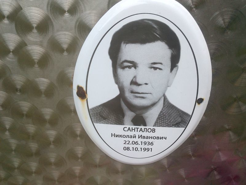 Санталов