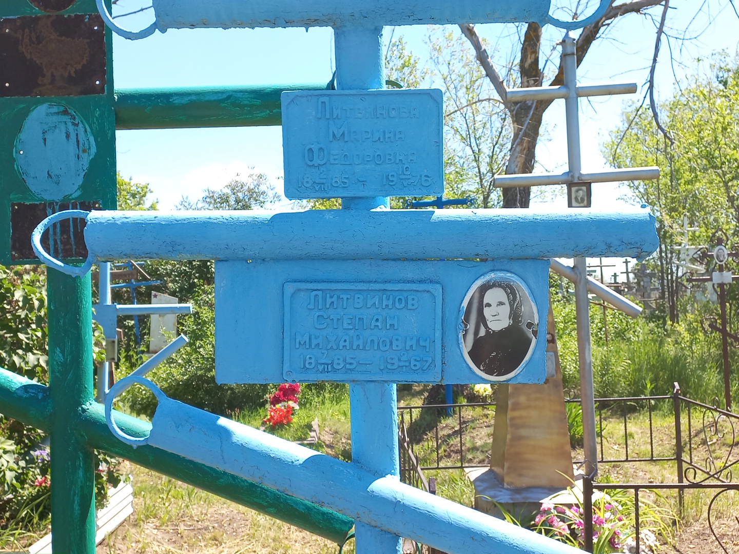 Литвинова Марина Федоровна