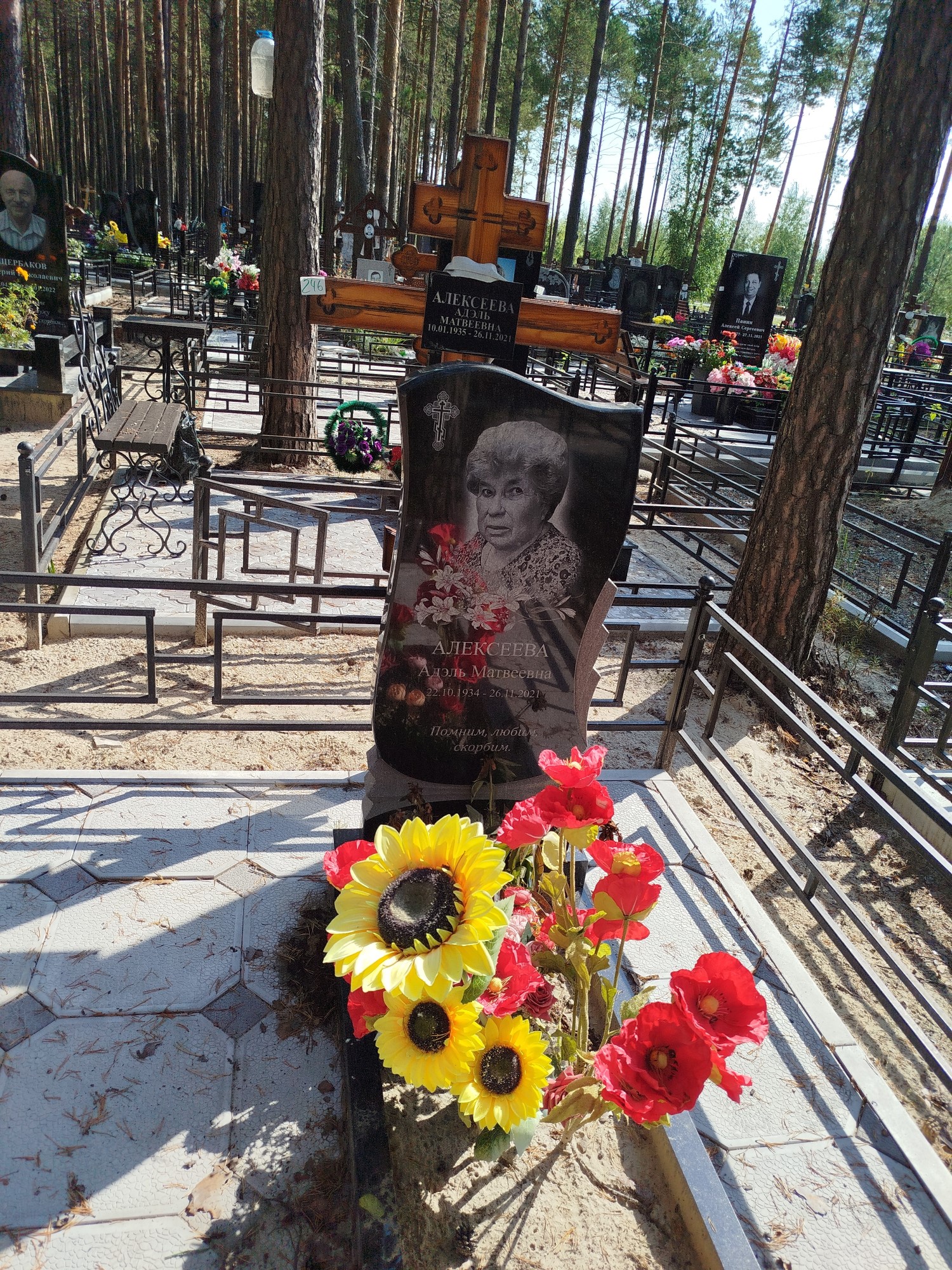 Алексеева Адэль Матвеевна