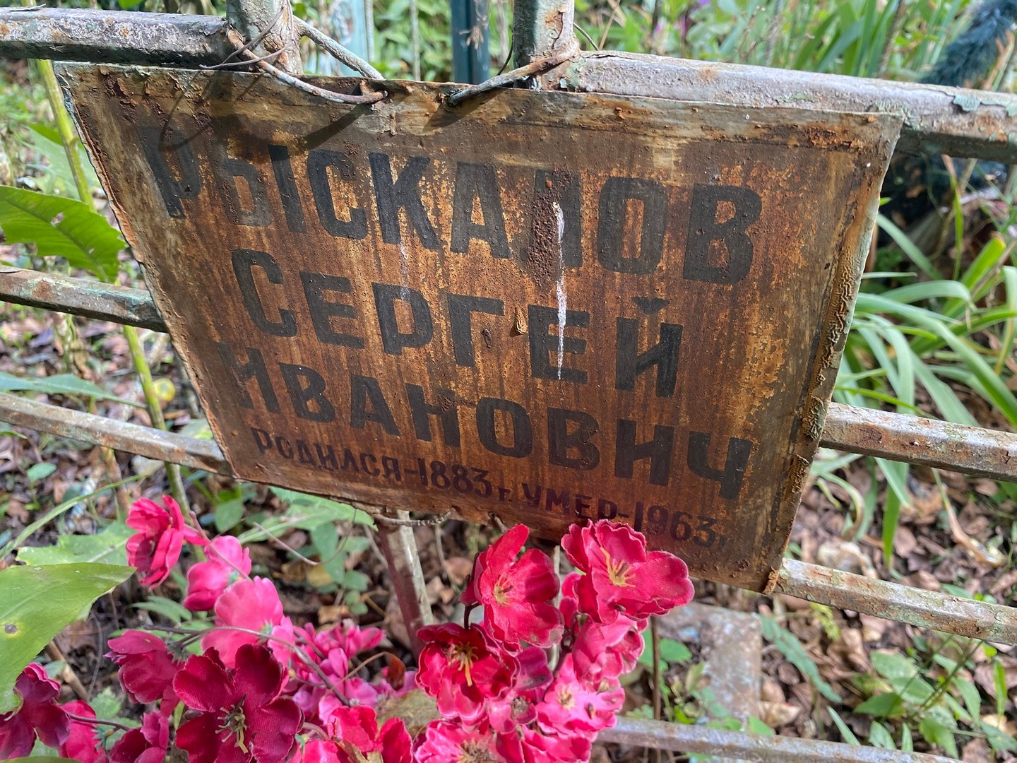 Рысаков
