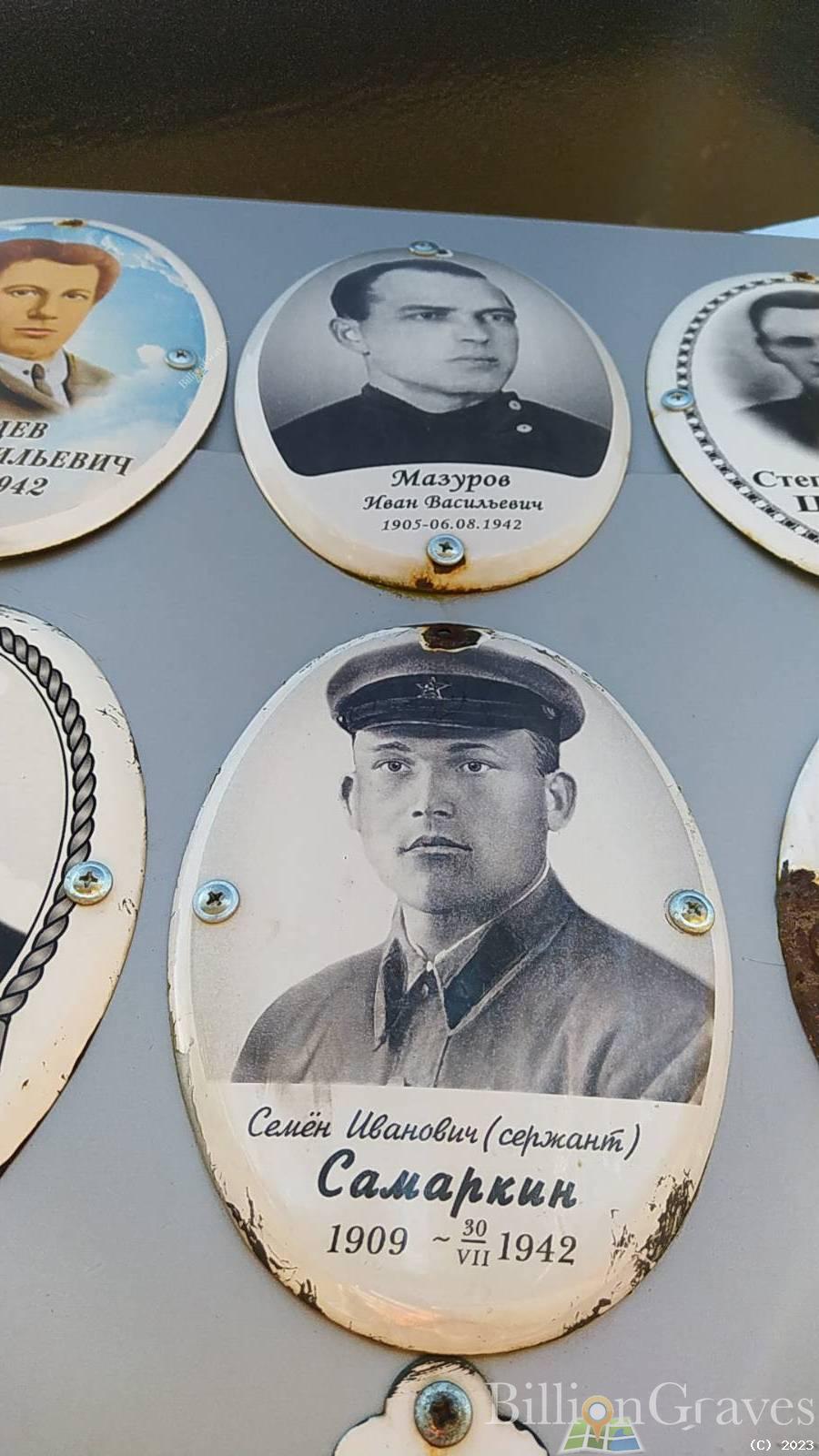 Самаркин Семён Иванович