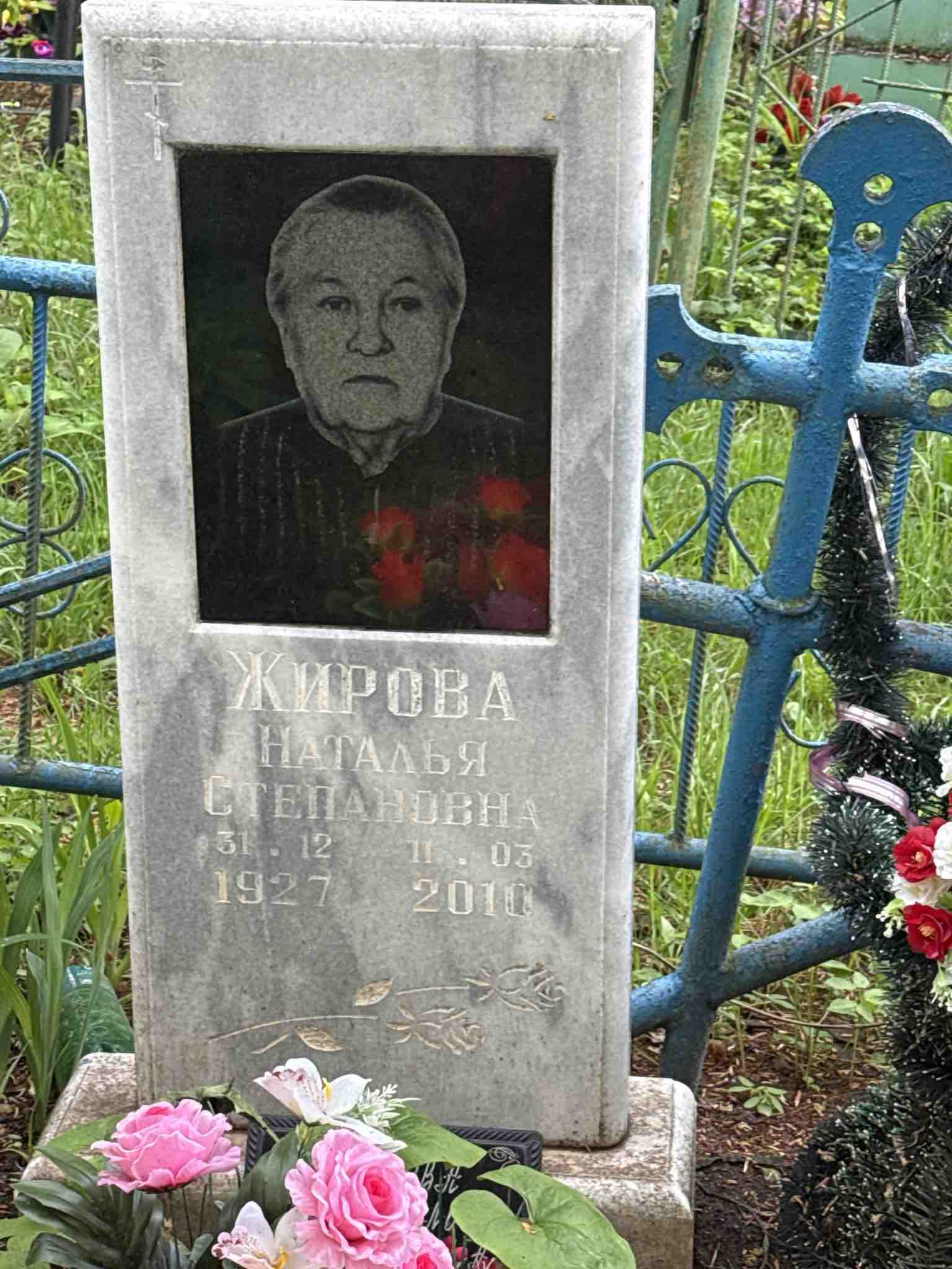 Жирова Наталья Степановна